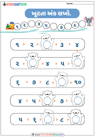 Missing Numbers Worksheet