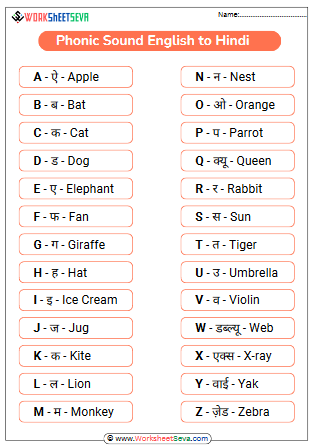 Phonic Sound English to hindi worksheet