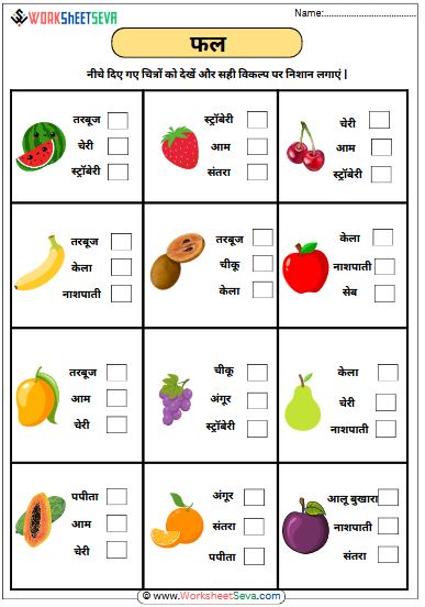 identify the fruit name in given statement​