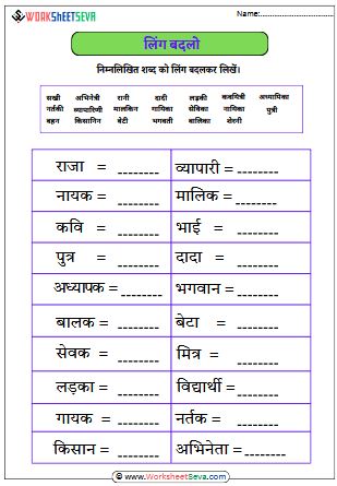 Action Words Fill Blank In Hindi worksheet