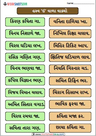 hasv e vala vakyo in gujarati pdf