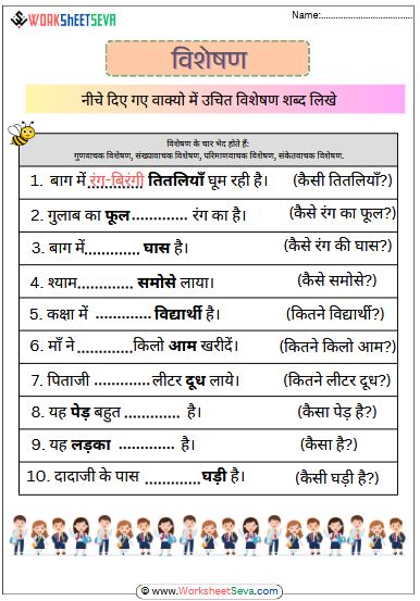 Visheshan Practice Class 3 worksheet