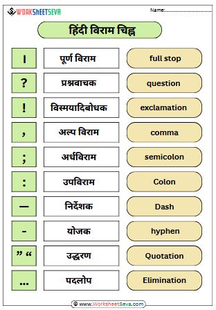 viram chinh in hindi worksheets pdf