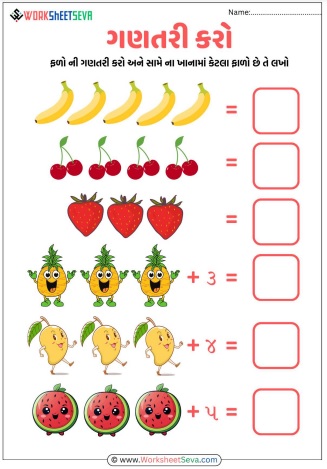 ગણતરી કરો - ગણિત - Worksheet