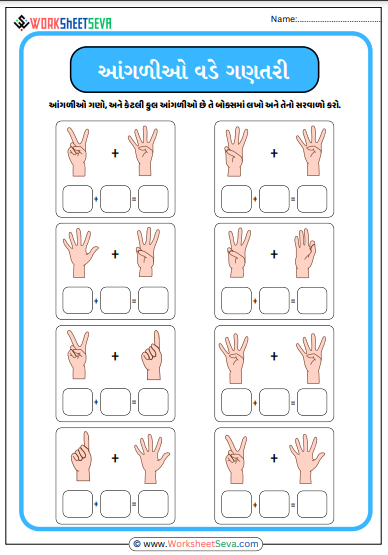 આંગળીઓ ગણો અને સરવાળો શીખો - વર્કશીટ pdf