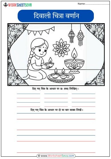 Diwali Chitra Varnan In Hindi worksheet pdf