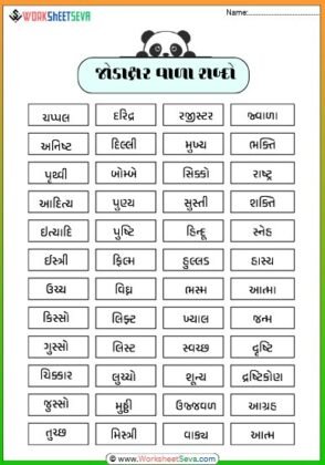 Jodakshar shabd chart in gujarati pdf