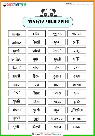 Jodakshar shabd chart in gujarati pdf