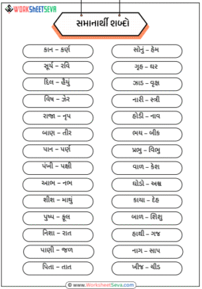 samanarthi shabd chart printable