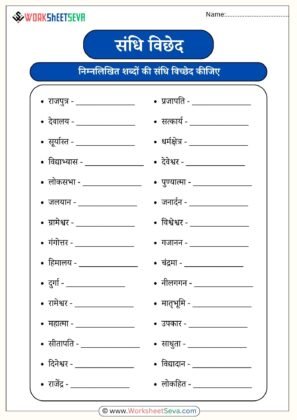 Sandhi Viched Class 9 With Answers Worksheet pdf